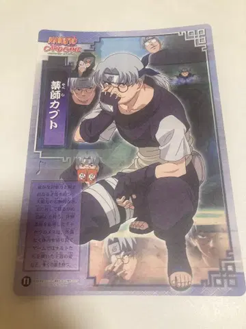 새상품 초레어 초기 나루토 NARUTO 확장 시트 카드 야쿠시 카부토