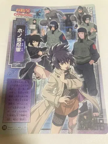 새상품 레어 초기 나루토 NARUTO 확장 시트 카드 나뭇잎 닌자 군단