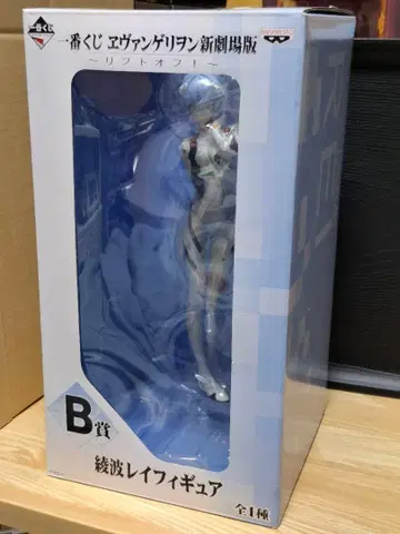제일복권 에반게리온 신극장판 ~리프트 오프!~ B상 아야나미 레이 피규어