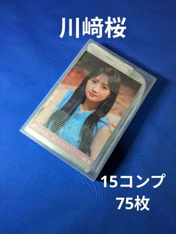 노기자카46 카와사키 사쿠라 브로마이드 75장