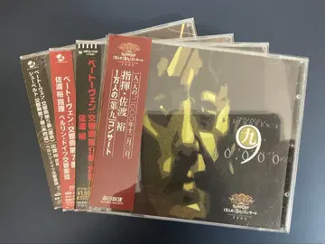 [미개봉 새상품 다수] 베토벤 교향곡 제5, 7, 9번 외 사도 유