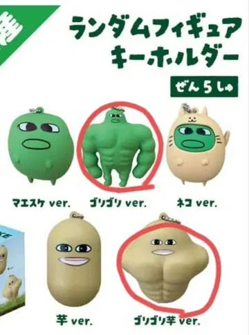 마에스케 랜덤 피규어 키링