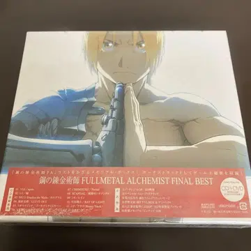 강철의 연금술사 FULLMETAL ALCHEMIST FINAL BEST