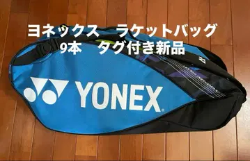 YONEX 라켓 백 9개용
