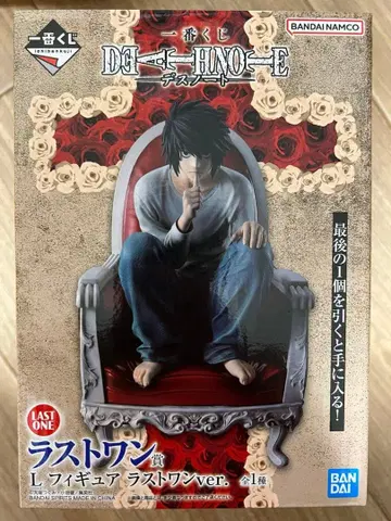 제일복권 DEATH NOTE 데스노트 L 피규어 라스트 원