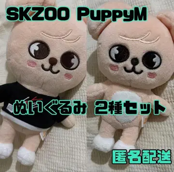 Straykids 승민 SKZOO PuppyM 봉제 인형