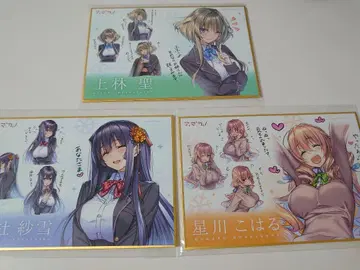 아마카노 카미바야시 히지리 타카샤 사유키 호시카와 코하루 색지 미니 색지