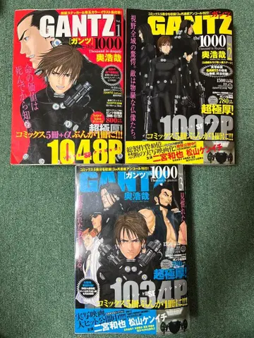 [총집편] Gantz 간츠 1~3권 모음세트 오쿠 히로야