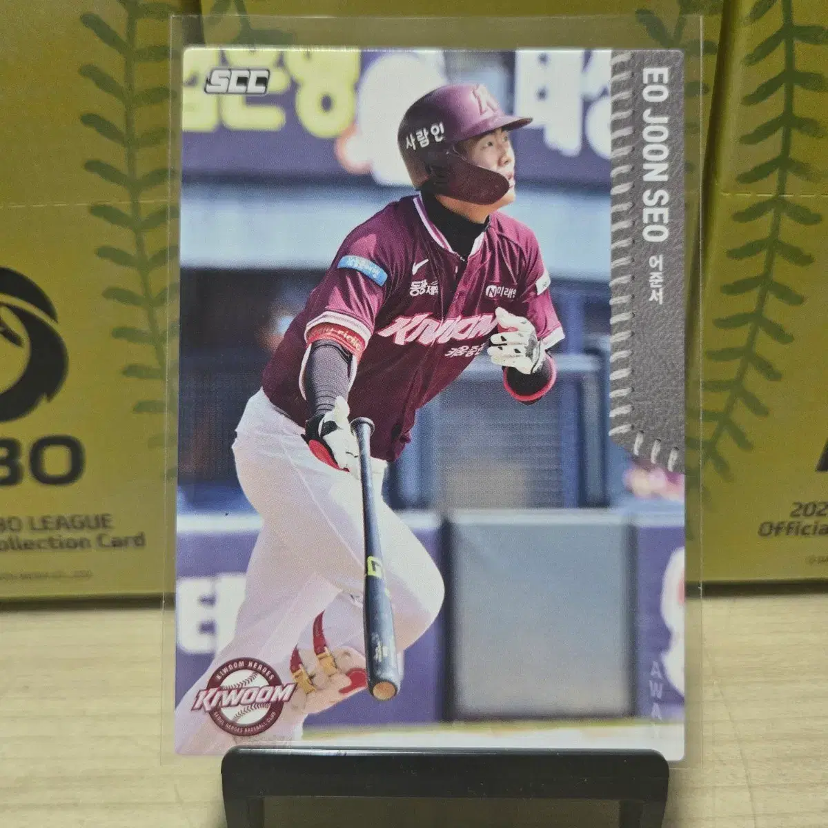 2026 scc kbo 오피셜 키움 어준서 away 판매합니다.