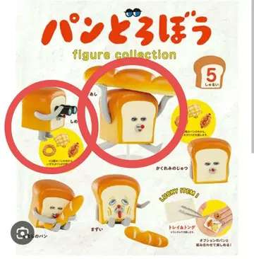 [ 미사용 새상품 ] 빵도둑 가챠 피규어