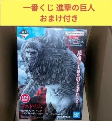 제일복권 진격의 거인 각각의 결의 라스트 원 attackontitan