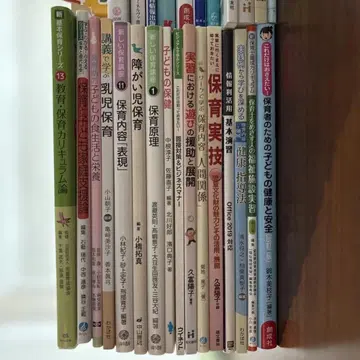 보육사 유치원 교사 교과서 참고서