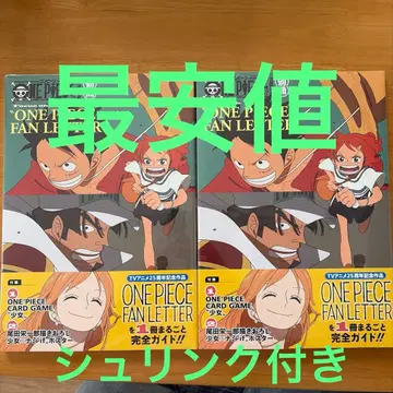 원피스 팬레터 ONE PIECEFAN letter 슈링크 포함 2권