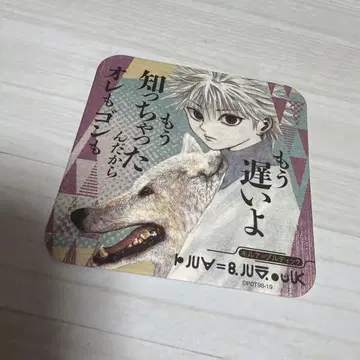 HUNTER x HUNTER 헌터헌터 아트 코스터 키루아