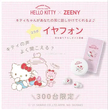 키티 Zeeny ANC 콜라보 이어폰