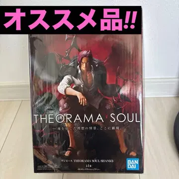 원피스 THEORAMA SOUL 샹크스 피규어