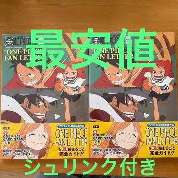 원피스 팬레터 ONE PIECEFAN letter 미개봉 2권