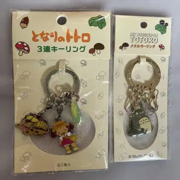 스튜디오 지브리 이웃집 토토로 3연 키링 메탈 키링