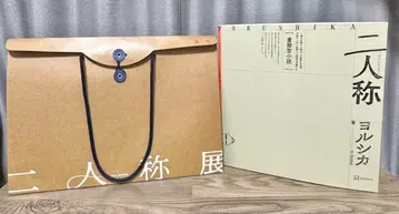 서간체 소설 [ 2인칭 ] 요루시카 [ 회장 한정판 쇼핑백 포함 ]