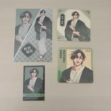 우라미치 오빠 이케테루
