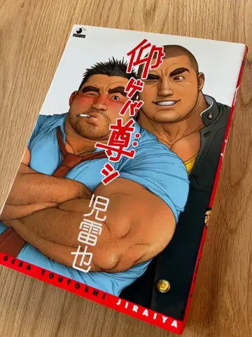 우러르면 존귀한 지라이야