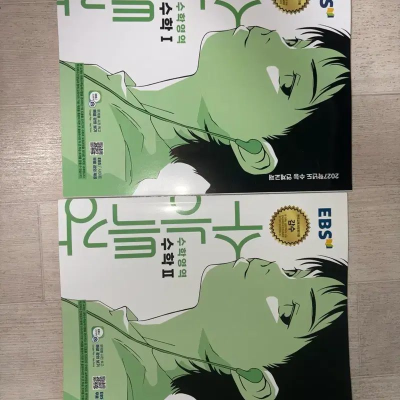 EBS 수능특강 수학I, 수학II 세트