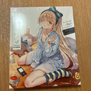 옆집 천사가 무슨 마법을 부린 거야 8 드라마 CD 포함 특장판