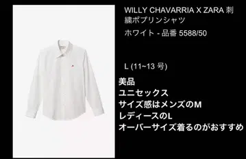 WILLY CHAVARRIA X ZARA 자수 포플린 셔츠 L