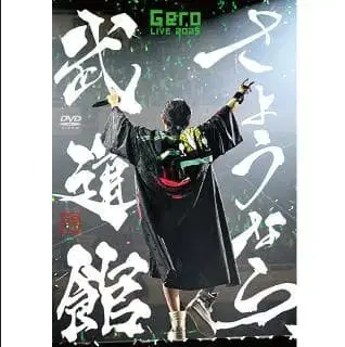 최초 한정판 Gero LIVE 2025 DVD 안녕, 무도관