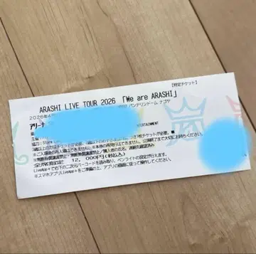 ARASHI LIVE TOUR 2026 티켓 We are ARASHI
