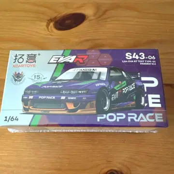 POPRACE 1/64 EVA 닛산 판뎀 실비아 S13