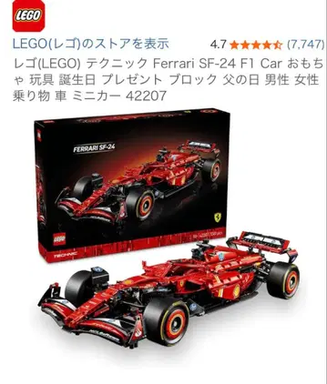 LEGO Technic Ferrari SF-24 F1 Car 42207