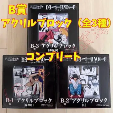 원작 [ DEATH NOTE ] 데스노트 DMM 복권 B상 컴플리트