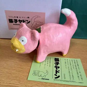 장자 야돈 카가와 한정판 미사용 HARIKO YADON/포켓몬