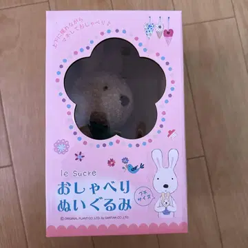 le Sucre 말하는 봉제 인형 프티 사이즈 ( 브라운 토끼 )