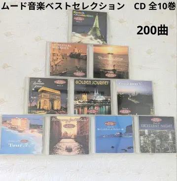 유캔 무드 음악 베스트 셀렉션 CD 전 10권 200곡