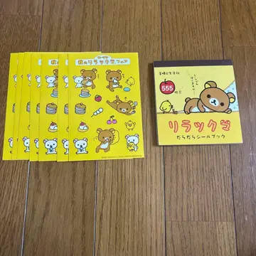 리락쿠마 늘어지게 스티커북 로손 스티커 7개