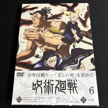 [ DVD CD ] 주술회전 Vol.6
