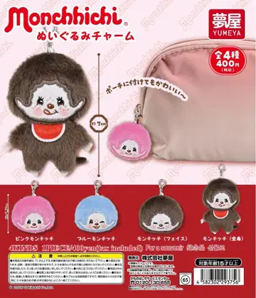 몬치치 가챠가챠 봉제 인형 참 3개 세트