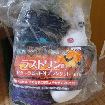 흑집사 Book of Circus 라스트 원상 비터 토끼 포함 담요