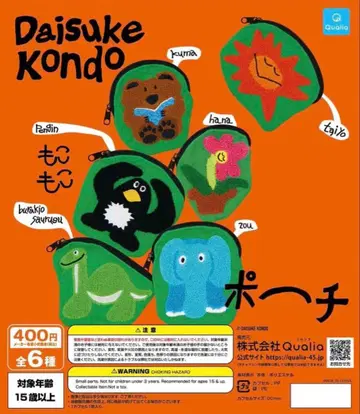 다이스케 콘도 복슬복슬 파우치 6종 컴플리트