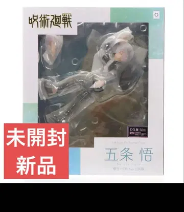 [ 미개봉 새상품 ] artfx dx판 고죠 사토루 피규어