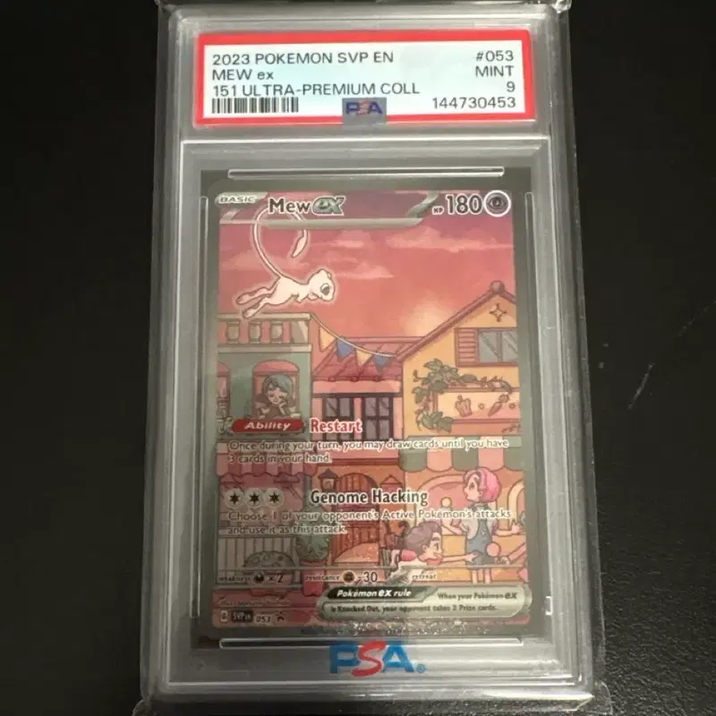 2023 포켓몬스터 뮤ex 151 울트라 프리미엄 콜렉션 PSA 9 민트