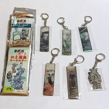 탄생 20주년 기념 은혼전 ~스무살의 모임~ 메탈 키링 컬렉션