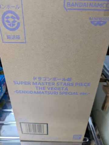 SMSP 드래곤볼 손오공 베지터 운송 상자
