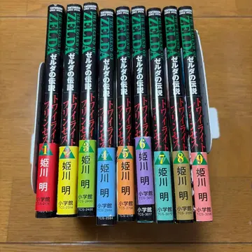 젤다의 전설 황혼의 공주 1~9권