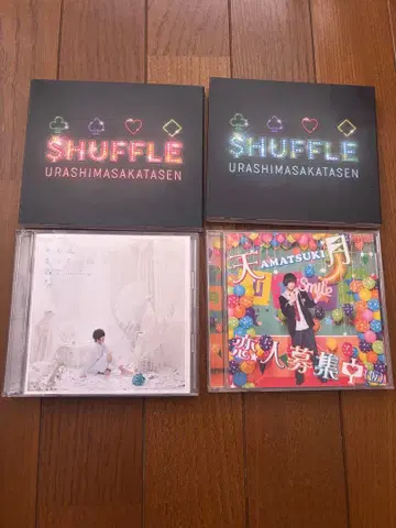 우라시마사카타센 SHUFFLE 아마츠키 CD 세트