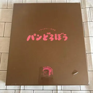 푹신푹신 커버 특장판 빵 도둑