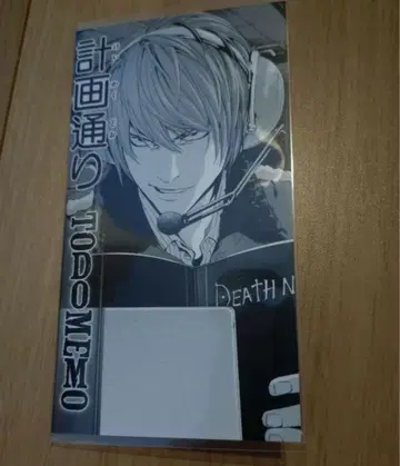 [ 미사용 ] DEATH NOTE To Do 메모 데스노트 오바타 타케시