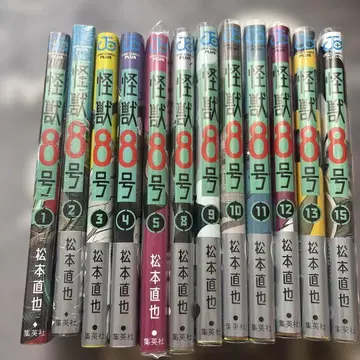 괴수 8호 1~5, 8~13, 15 엽서 포함 있음